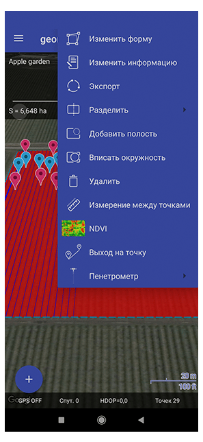 geometer SCOUT - аграрний мобільний додаток на Android для точного вимірювання площі полів та аналізу ґрунту, точне землеробство, цифрове землеробство