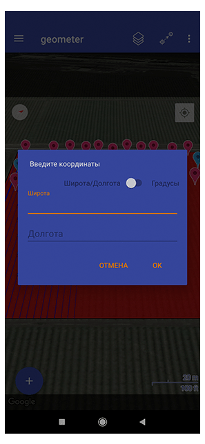 geometer SCOUT - аграрний мобільний додаток на Android для точного вимірювання площі полів та аналізу ґрунту, точне землеробство, цифрове землеробство